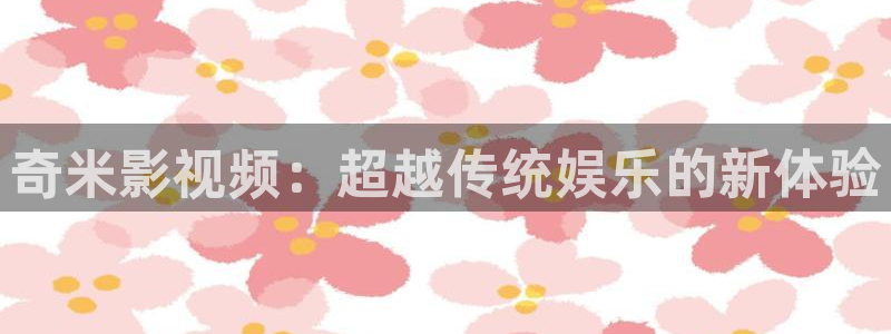 秋霞电影网手机新版入口