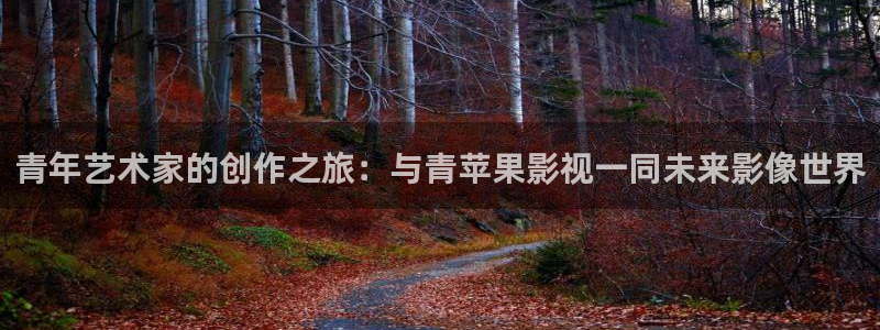 秋霞电影网在线首页